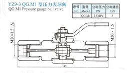 YZ9-3压力表球阀