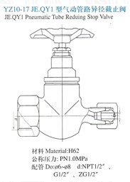 YZ10-17气动管路异径截止阀