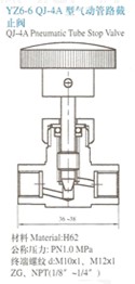 YZ6-5气动管路截止阀