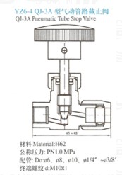YZ6-4气动管路截止阀